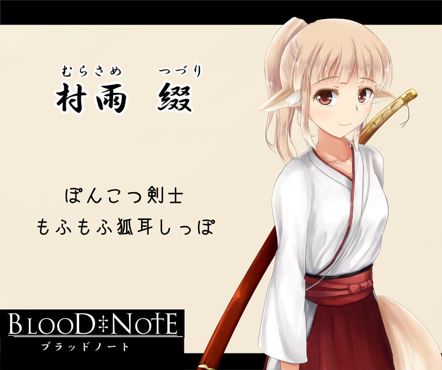 BLOOD NOTE episode2-2