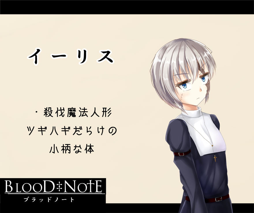 BLOOD NOTE episode2-2