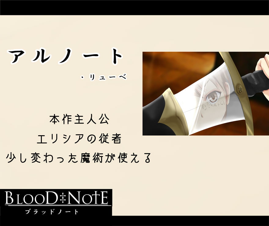 BLOOD NOTE episode2-2