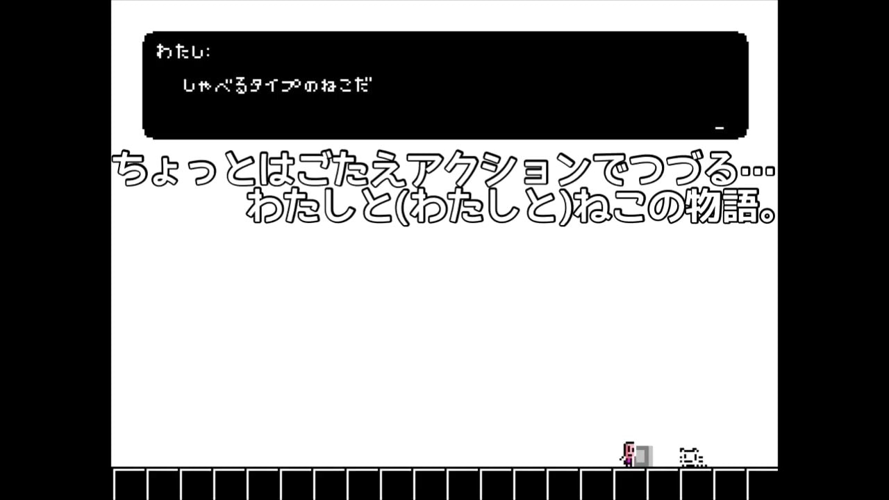 わたしと(わたしの)ねこのしろ