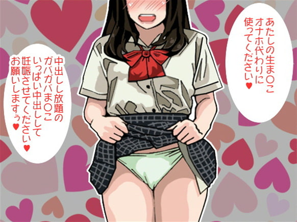 貞操観念ゼロの女子高生が近所の男のコに犯され続ける話(CV 小田原なるは様)