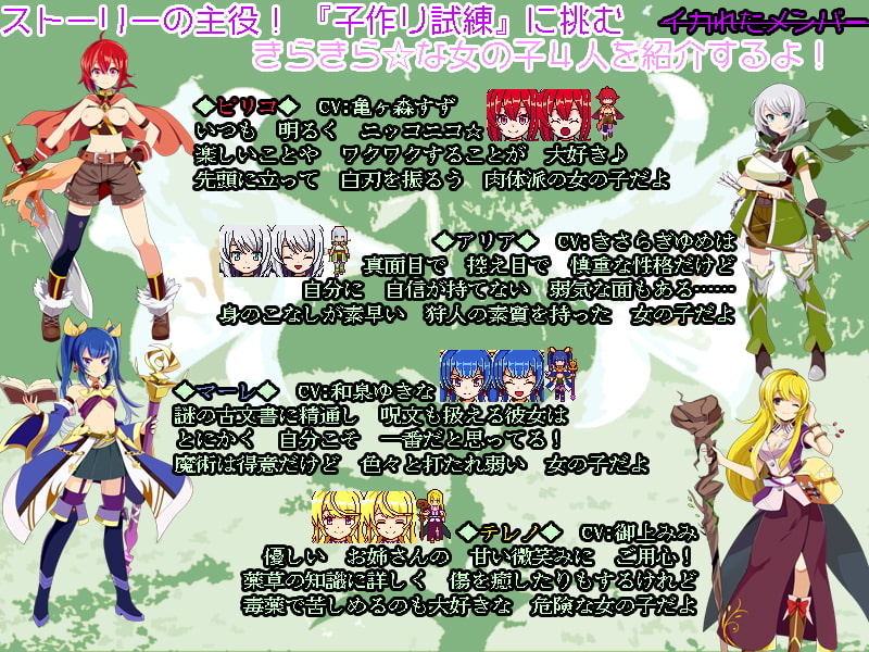 リリウミアン・ラプソディア