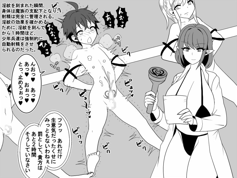 敗国のおねしょた