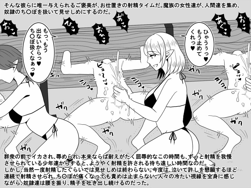 敗国のおねしょた