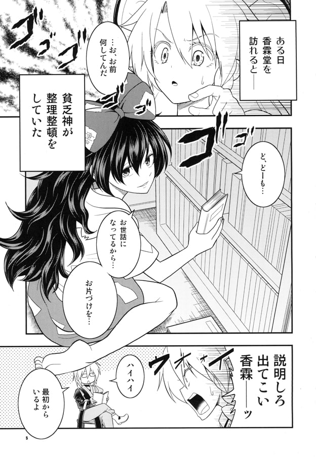 うちの姉さんもらってやって！