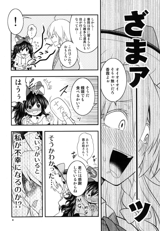 うちの姉さんもらってやって！