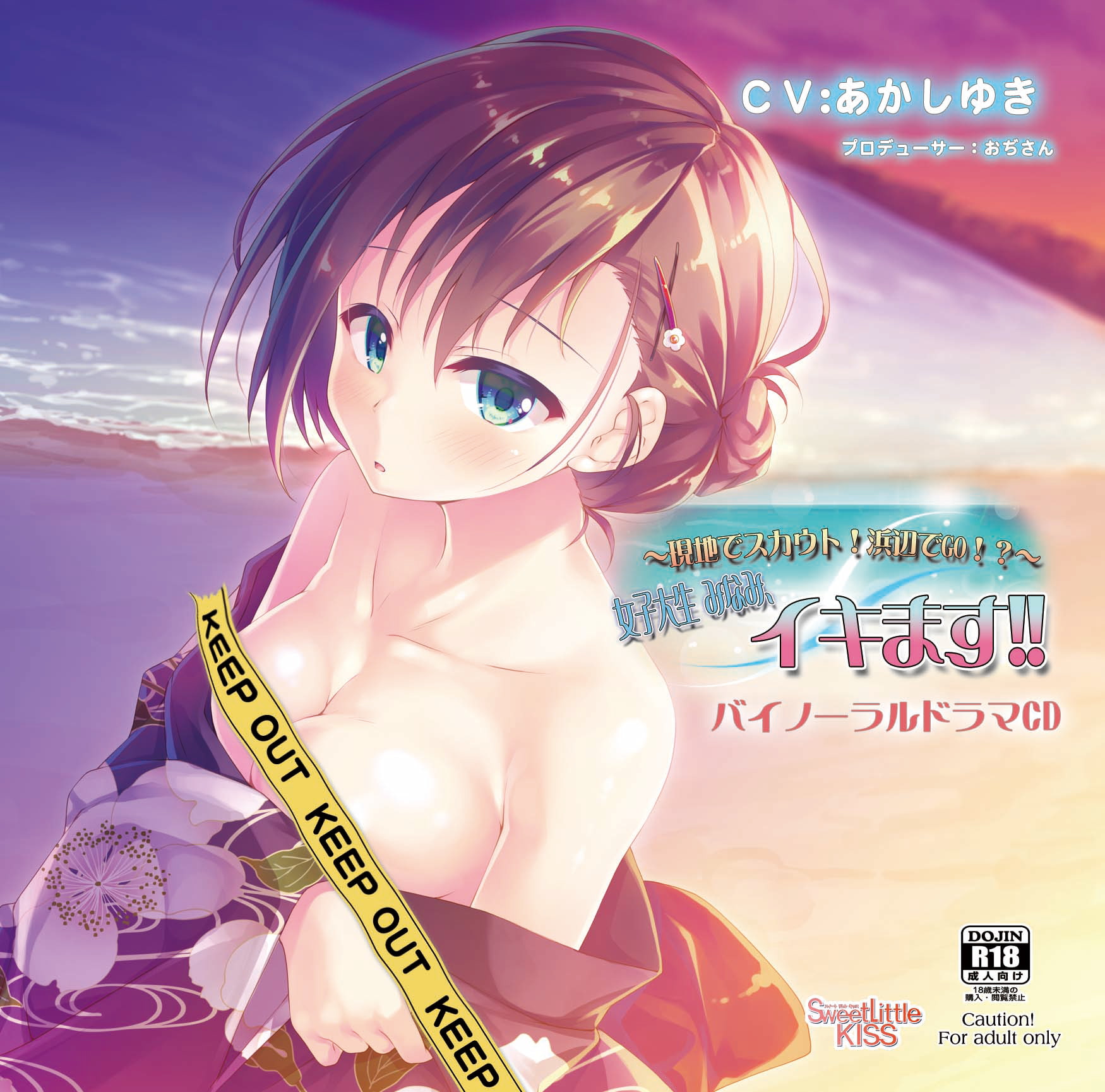 ハイレゾ48K/バイノーラル～現地でスカウト!浜辺でGO!?～女子大生 みなみ、イキます!!