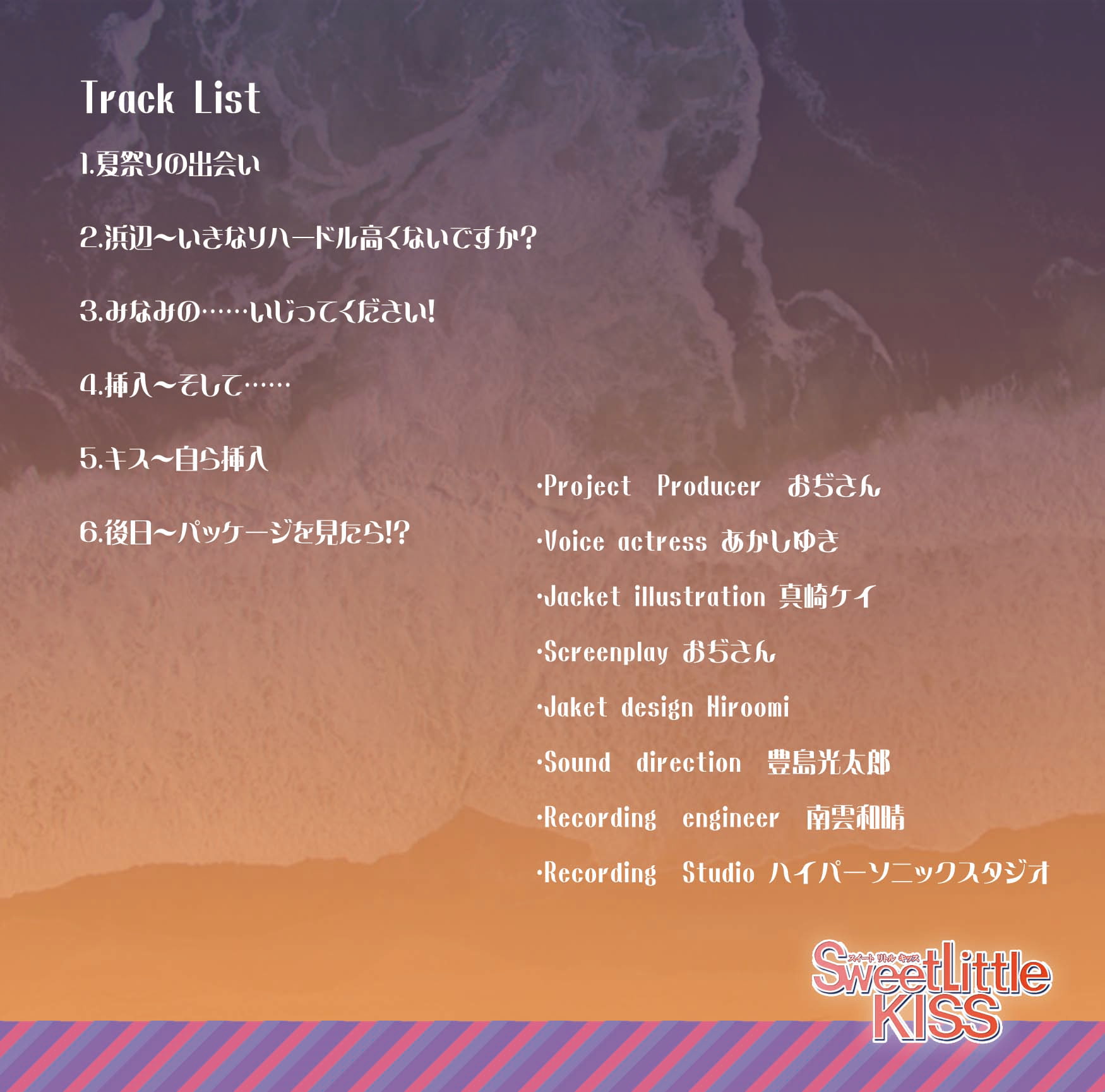 ハイレゾ48K/バイノーラル～現地でスカウト!浜辺でGO!?～女子大生 みなみ、イキます!!