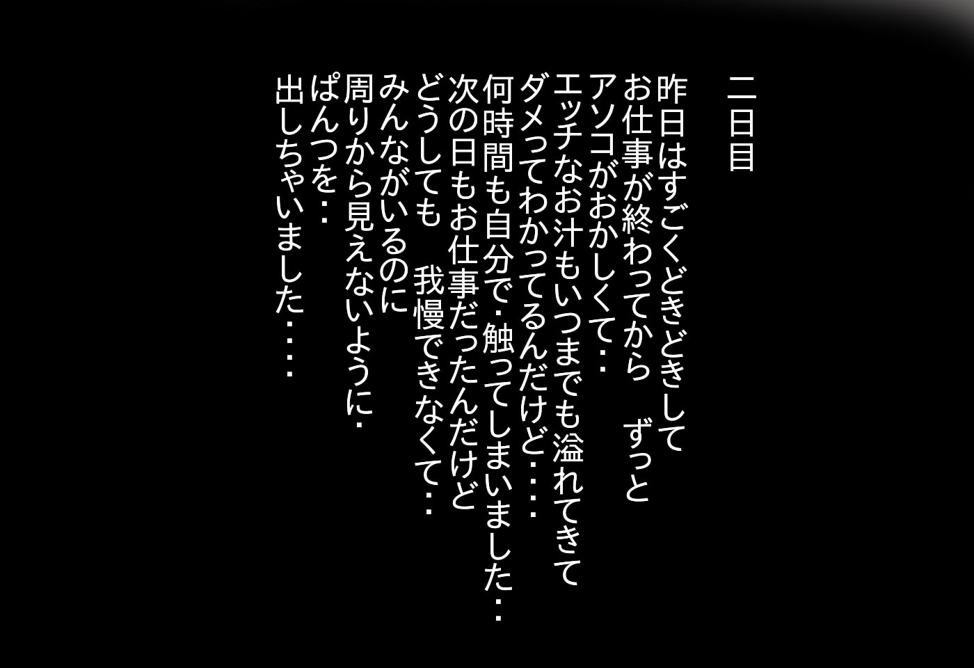 細胞娘の露出日記 前編