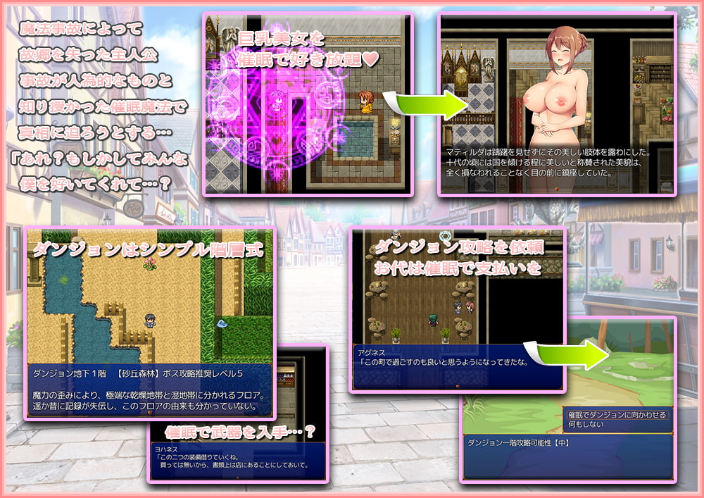 催眠ファンタジー