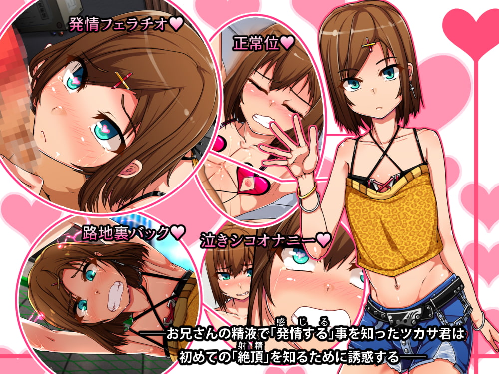 デリヘル男の娘(ムスメ)～ボクがメス堕ち専用オナホールになった理由～