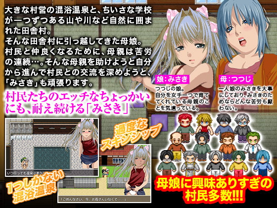 あの田舎村に引っ越した1ヶ月