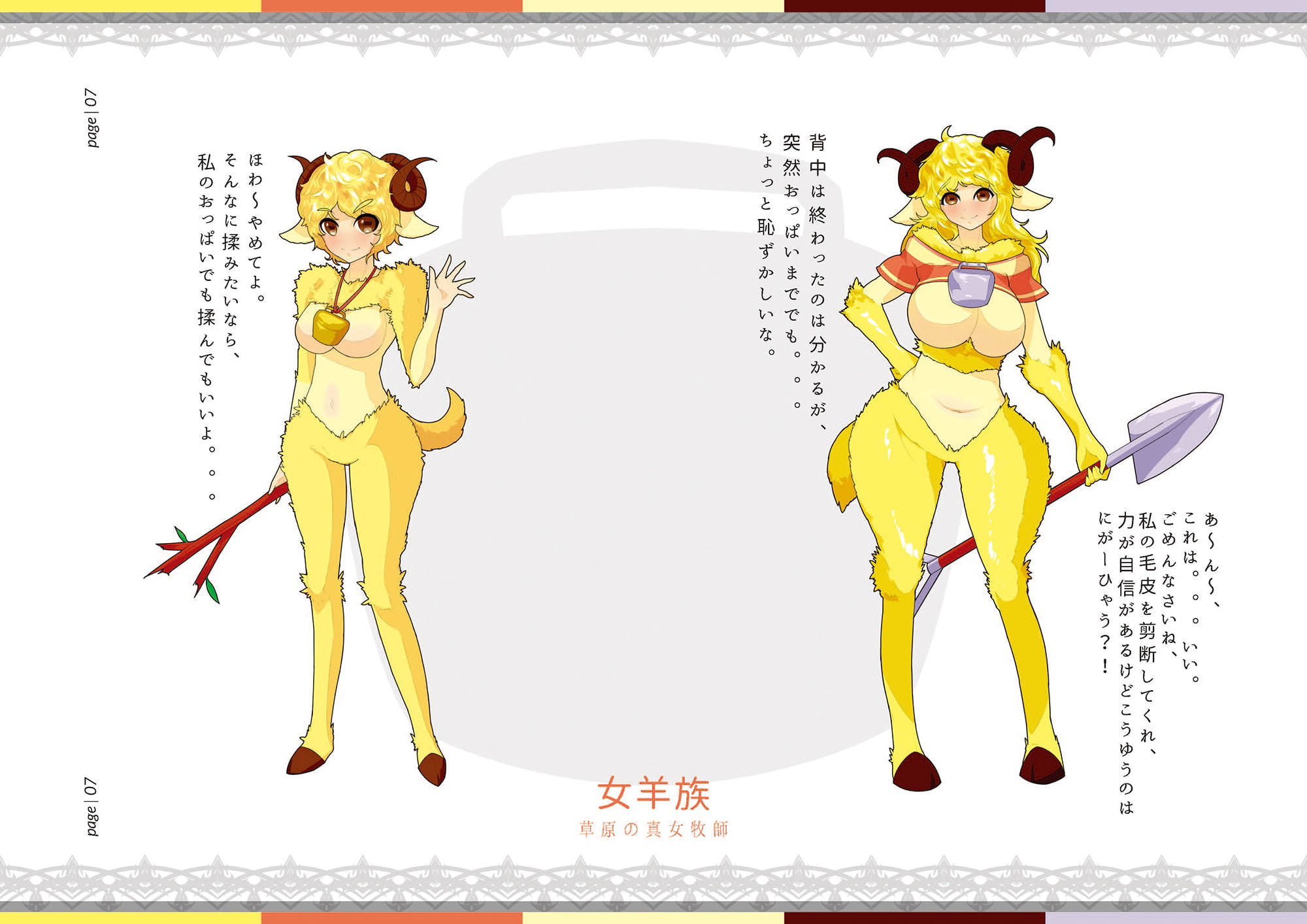 Codex Libido : Mundus