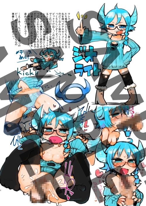 月刊メテ○ス