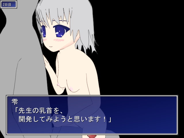 逆レはどう考えても純愛! ～先生と生徒編～