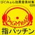 ぴぐみょん効果音素材集020指パッチン
