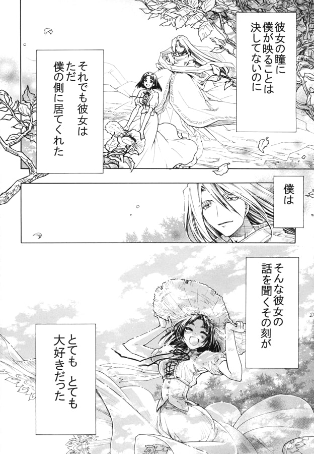 白杉さん家の〇〇さん