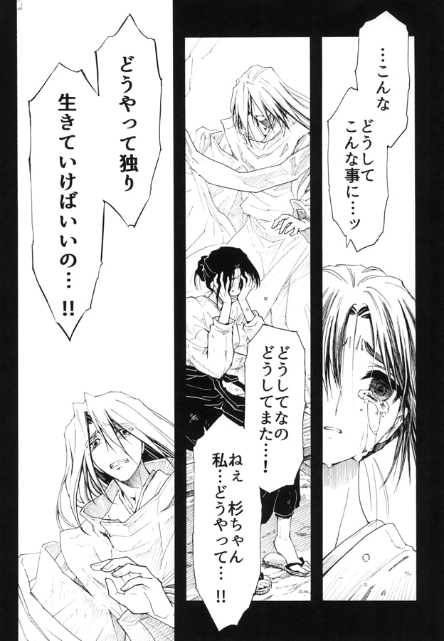 白杉さん家の〇〇さん