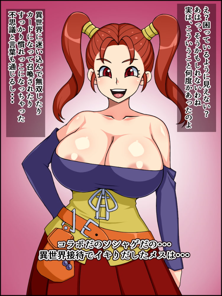 瞬殺洗脳!バカメスヒロイン!～まほうつかいのゼ〇カちゃん～