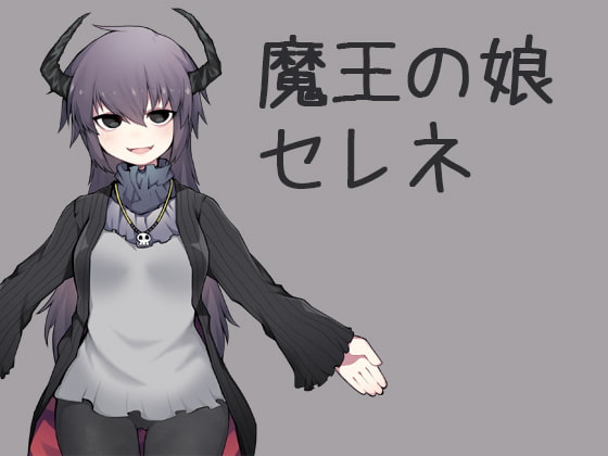 はらませざんまい 魔物編