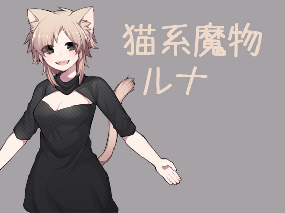 はらませざんまい 魔物編