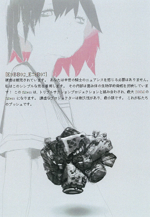 架空マスク娘本