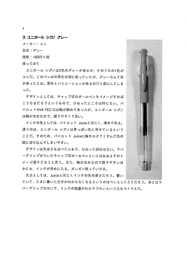 色彩豊かな灰色のボールペンの世界