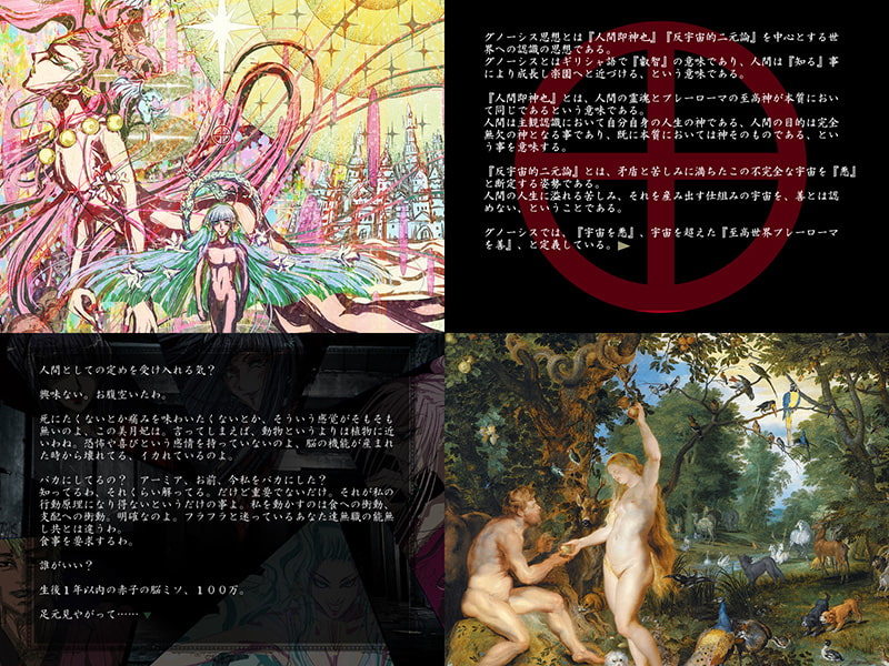 ゆくひとのプレーローマ