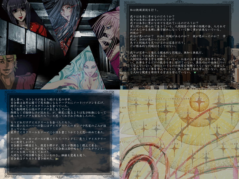 ゆくひとのプレーローマ