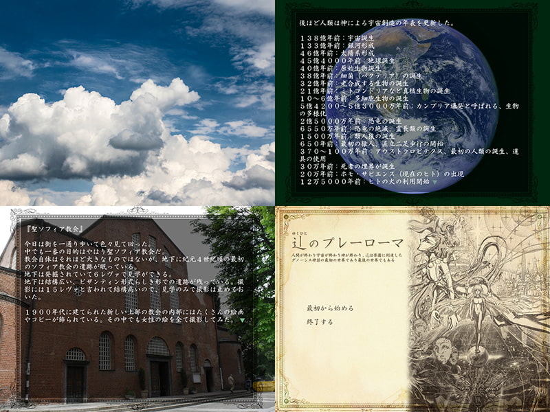 ゆくひとのプレーローマ