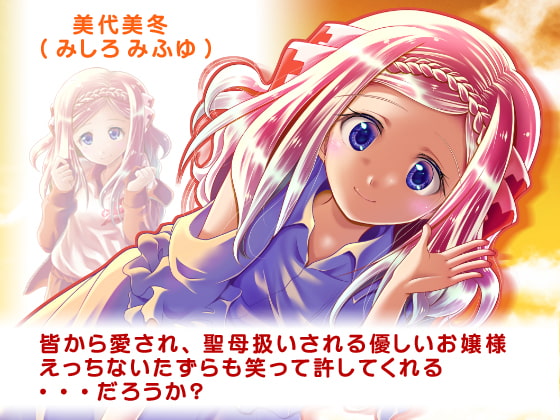 体操服とお嬢様