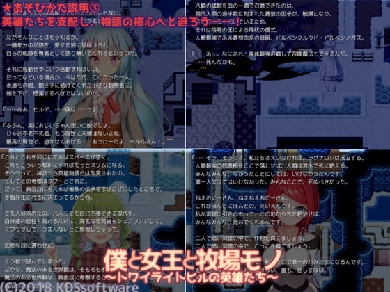 僕と女王と牧場モノ