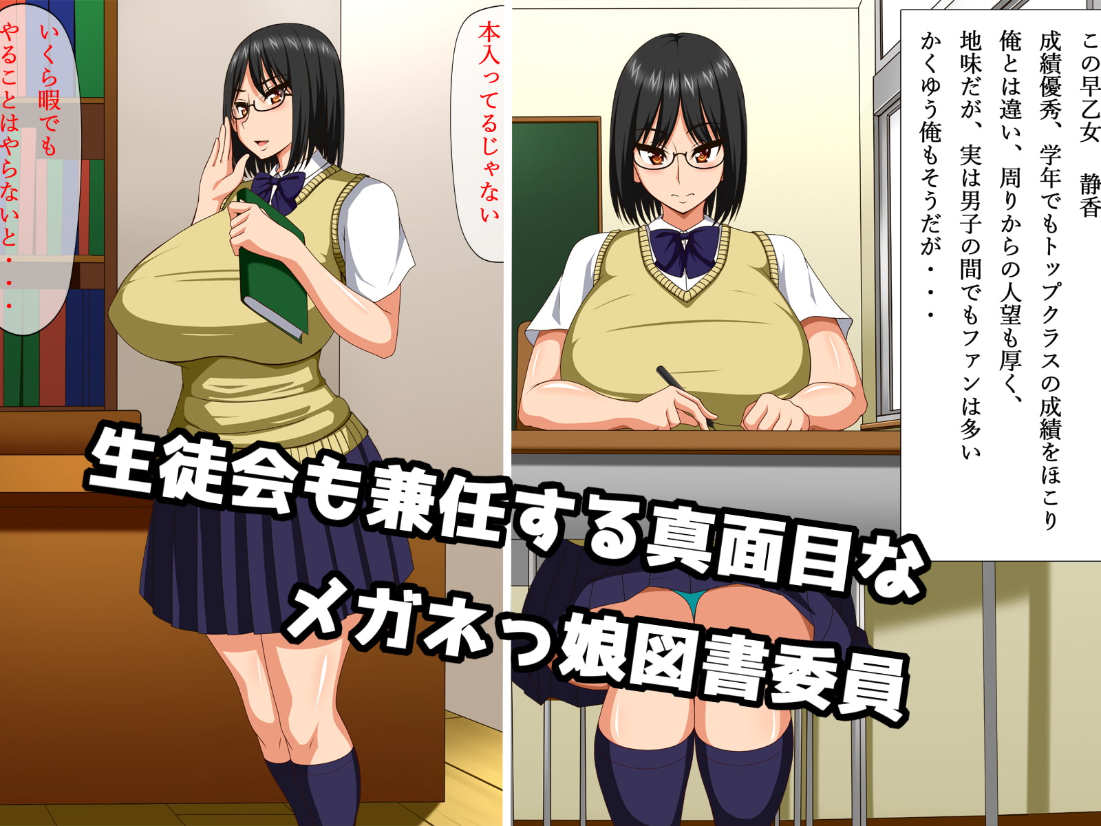 痴漢で堕とした彼女とドスケベデート 真面目+痴漢=メガネっ娘ビッチ