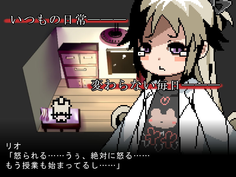 被虐悪夢のワンルーム