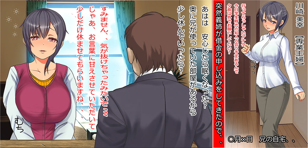 仮想通貨投資で失敗した兄嫁が旦那に内緒で金を借りに来た結果
