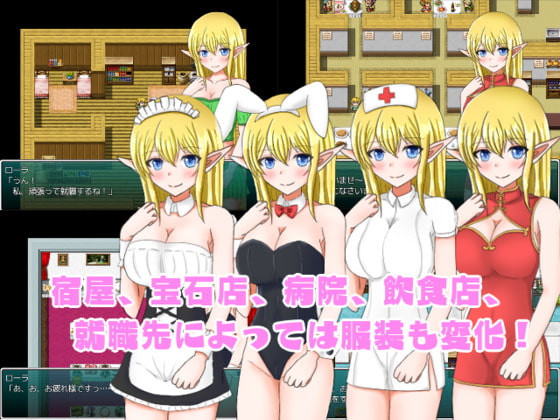 ニートエルフの就職活動