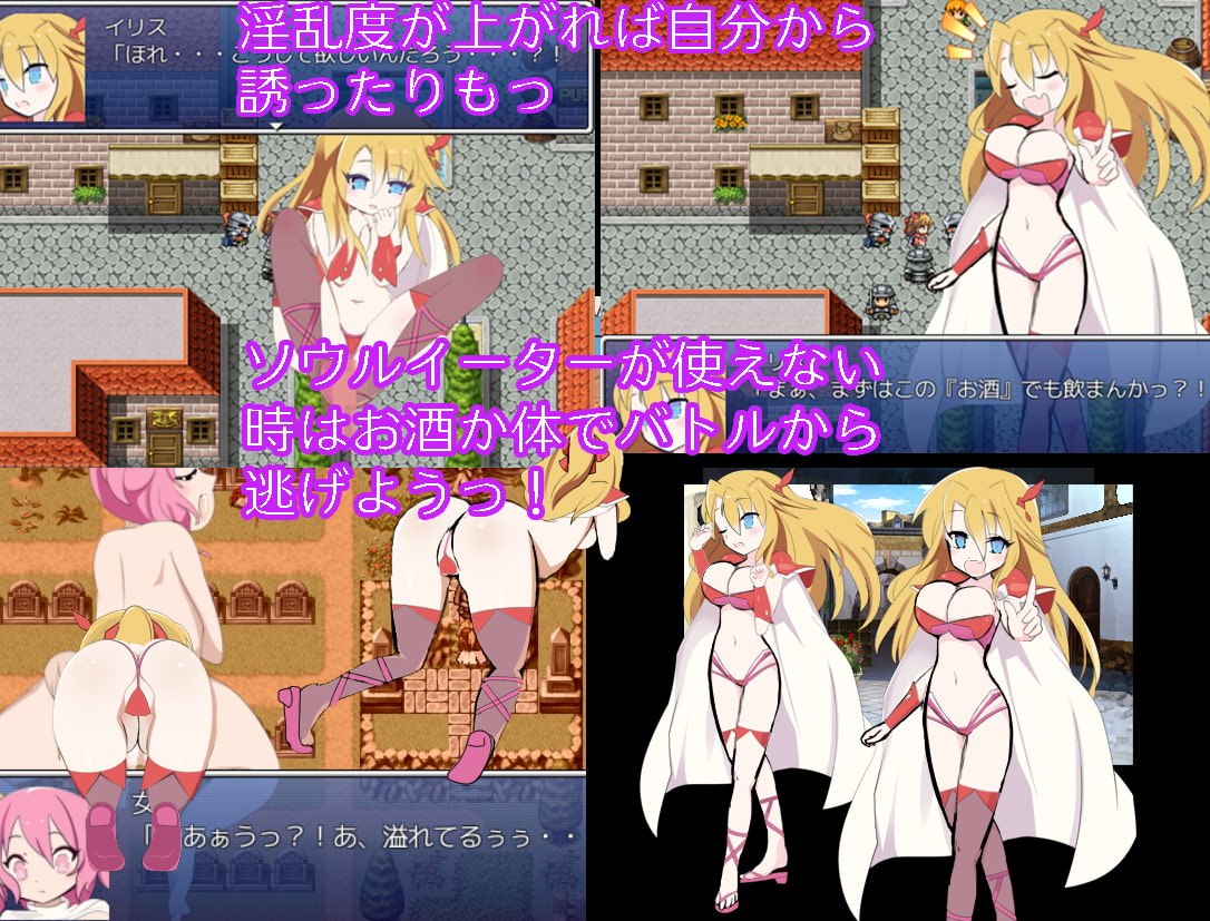 ソウルイーター