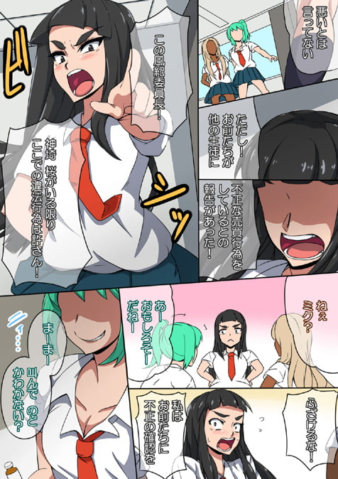 CHC～色に染められていく学園～中編