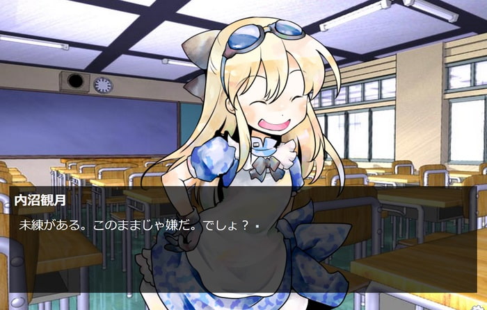 内沼観月の純愛