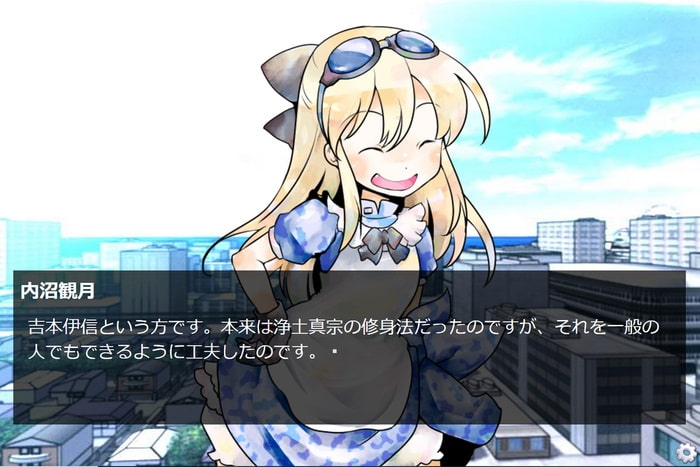 内沼観月の純愛