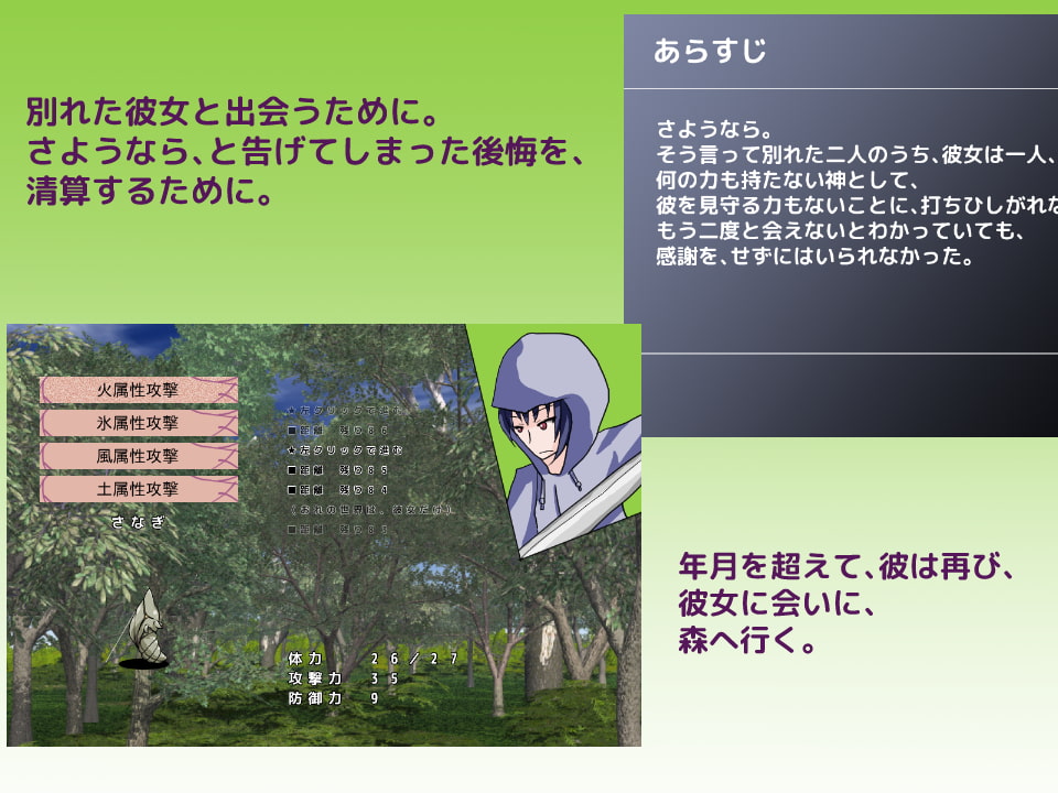 神様への届け物～それは、幼き日の記憶～