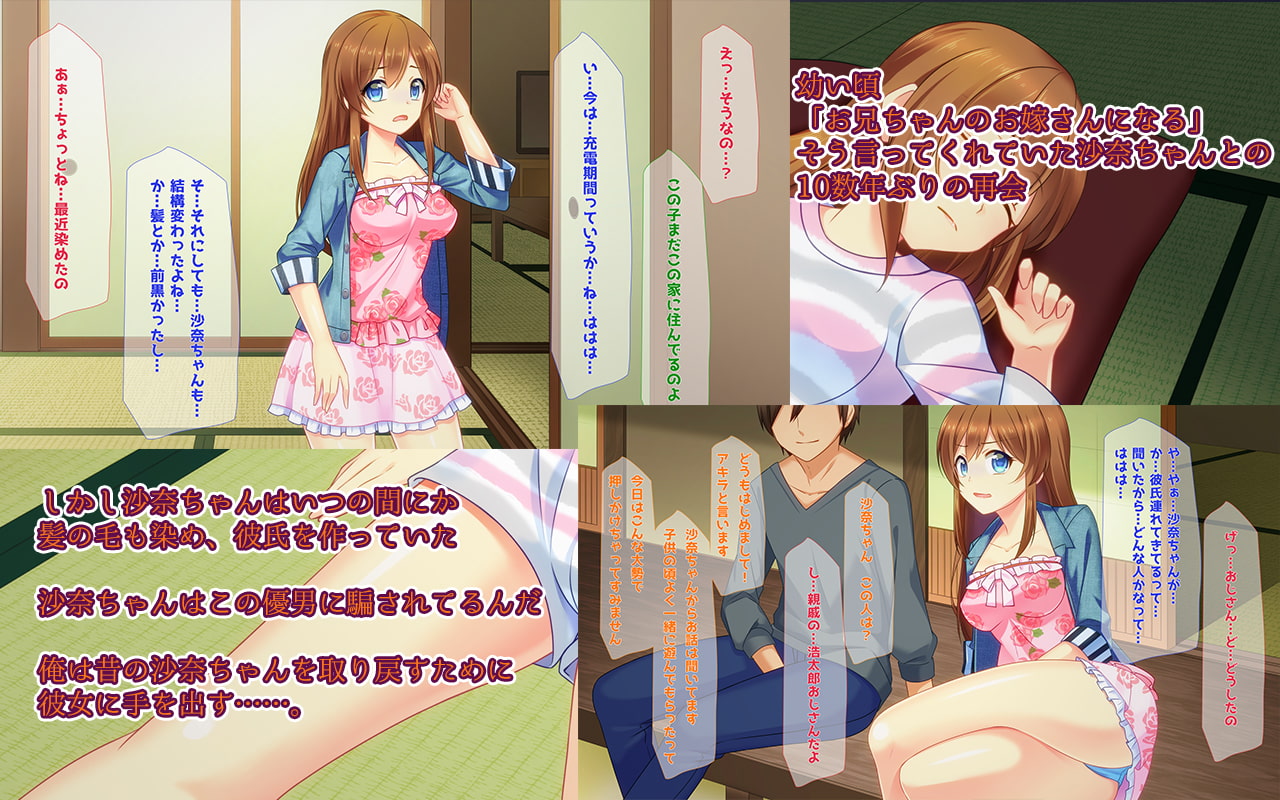 10年前に婚約してたはずの姪っ子が勝手に彼氏作ってたので寝取って自分色に染めてみた