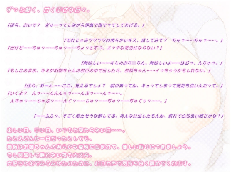 おやすみスローフェラ