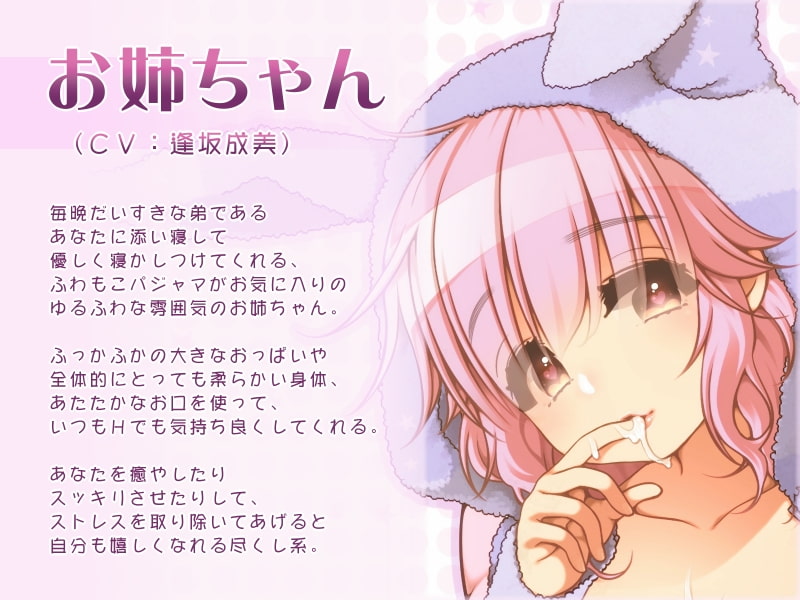 おやすみスローフェラ