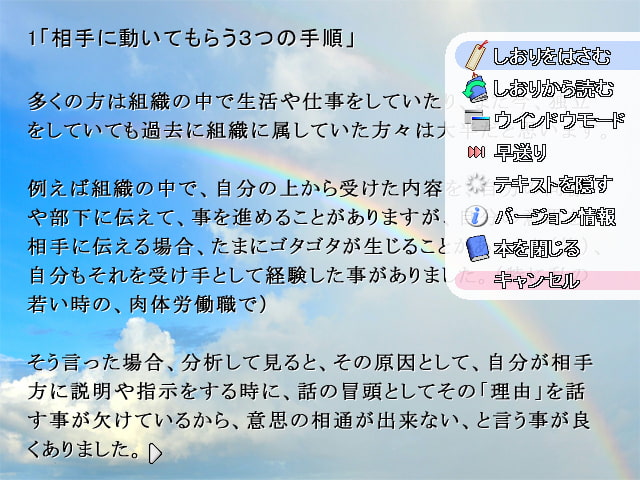 自己を変える飛翔電脳塾