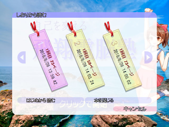 自己を変える飛翔電脳塾