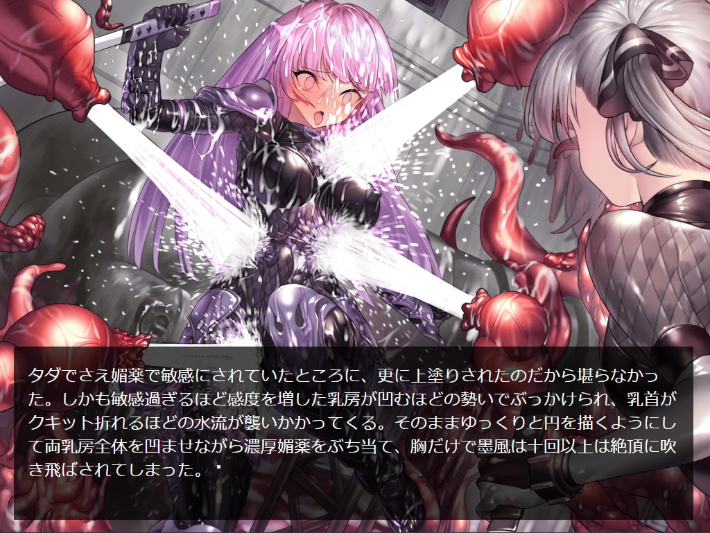 くノ一触手地獄変