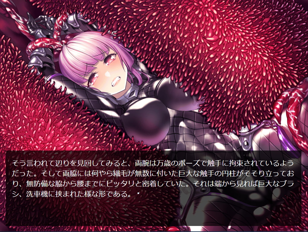 くノ一触手地獄変