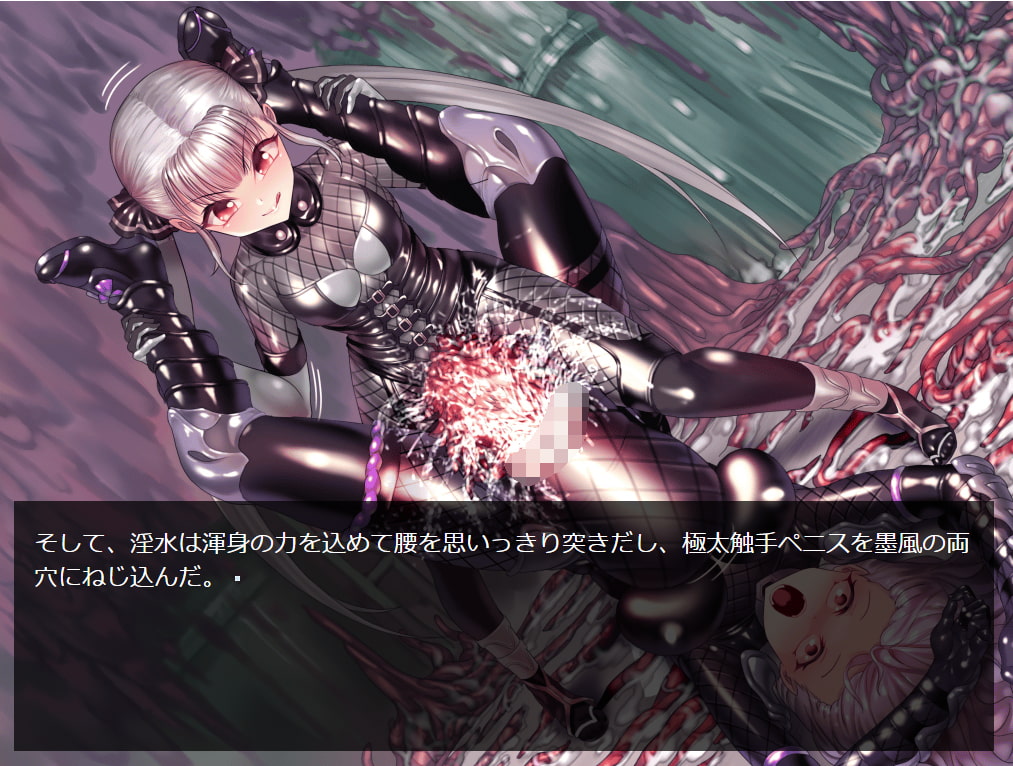 くノ一触手地獄変