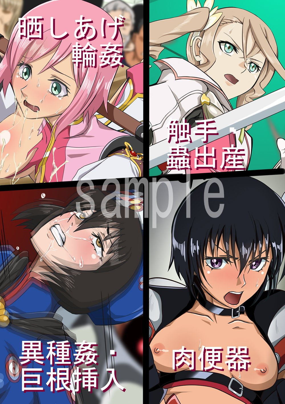 深淵に響く命の歌(前編)